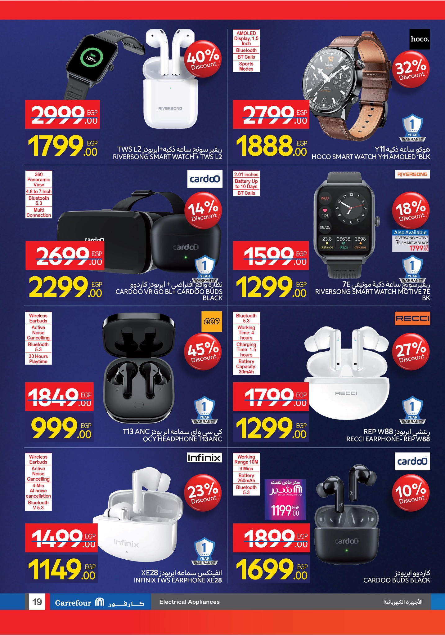 carrefour offers from 11nov to 6nov 2025 عروض كارفور من 11 نوفمبر حتى 6 نوفمبر 2025 صفحة رقم 18